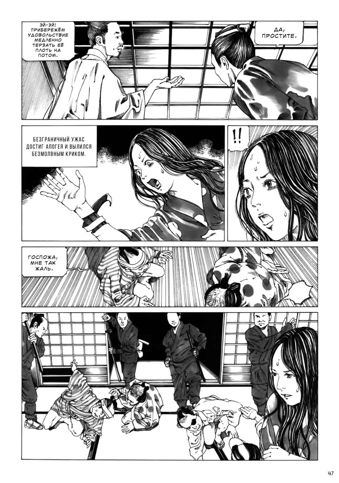 The Princess of the Never-ending Castle Chapter 2 - Page 11