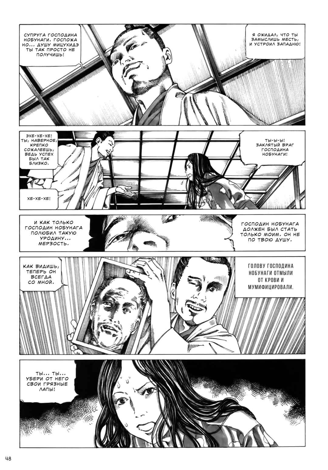 The Princess of the Never-ending Castle Chapter 2 - Page 12