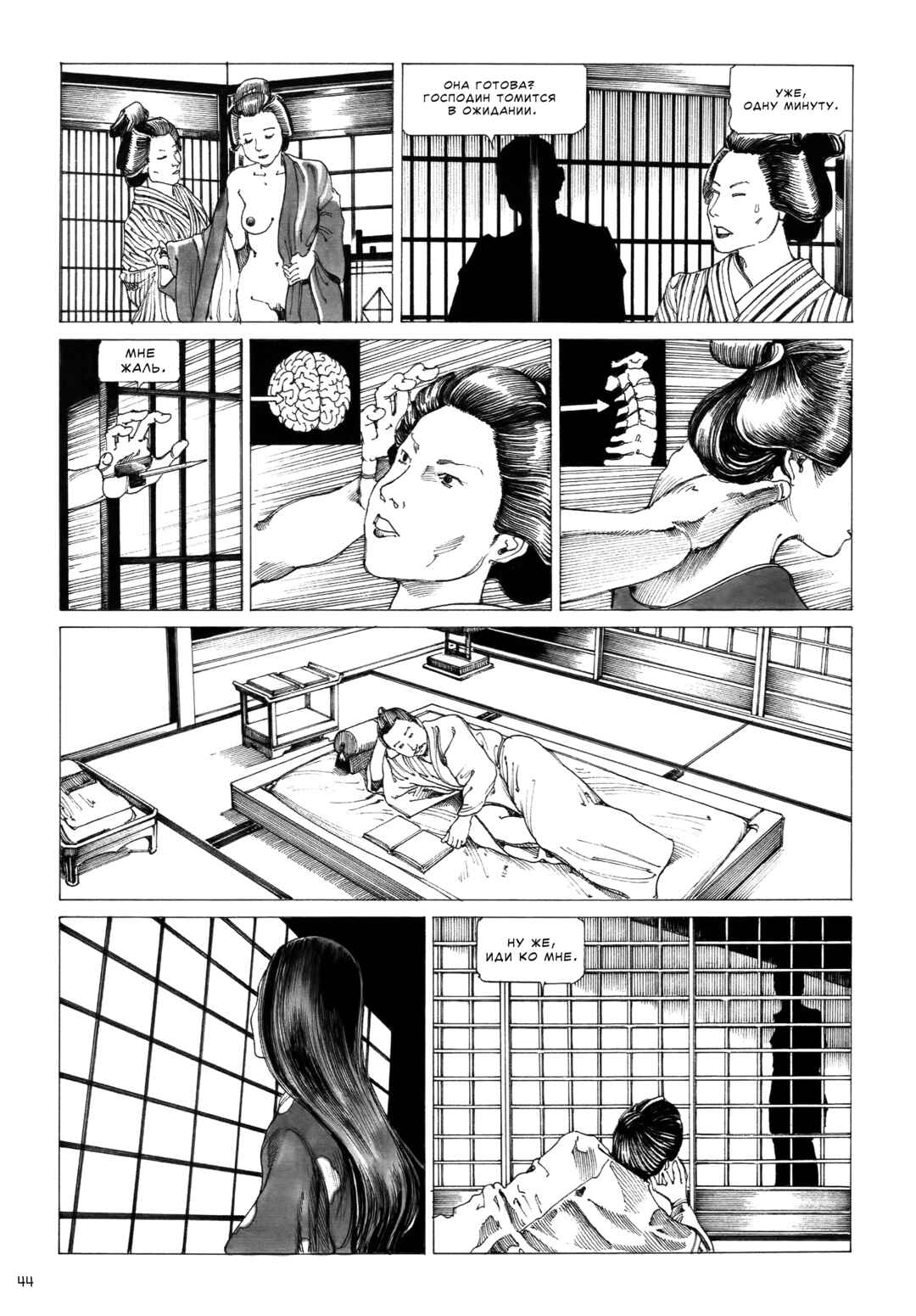 The Princess of the Never-ending Castle Chapter 2 - Page 8