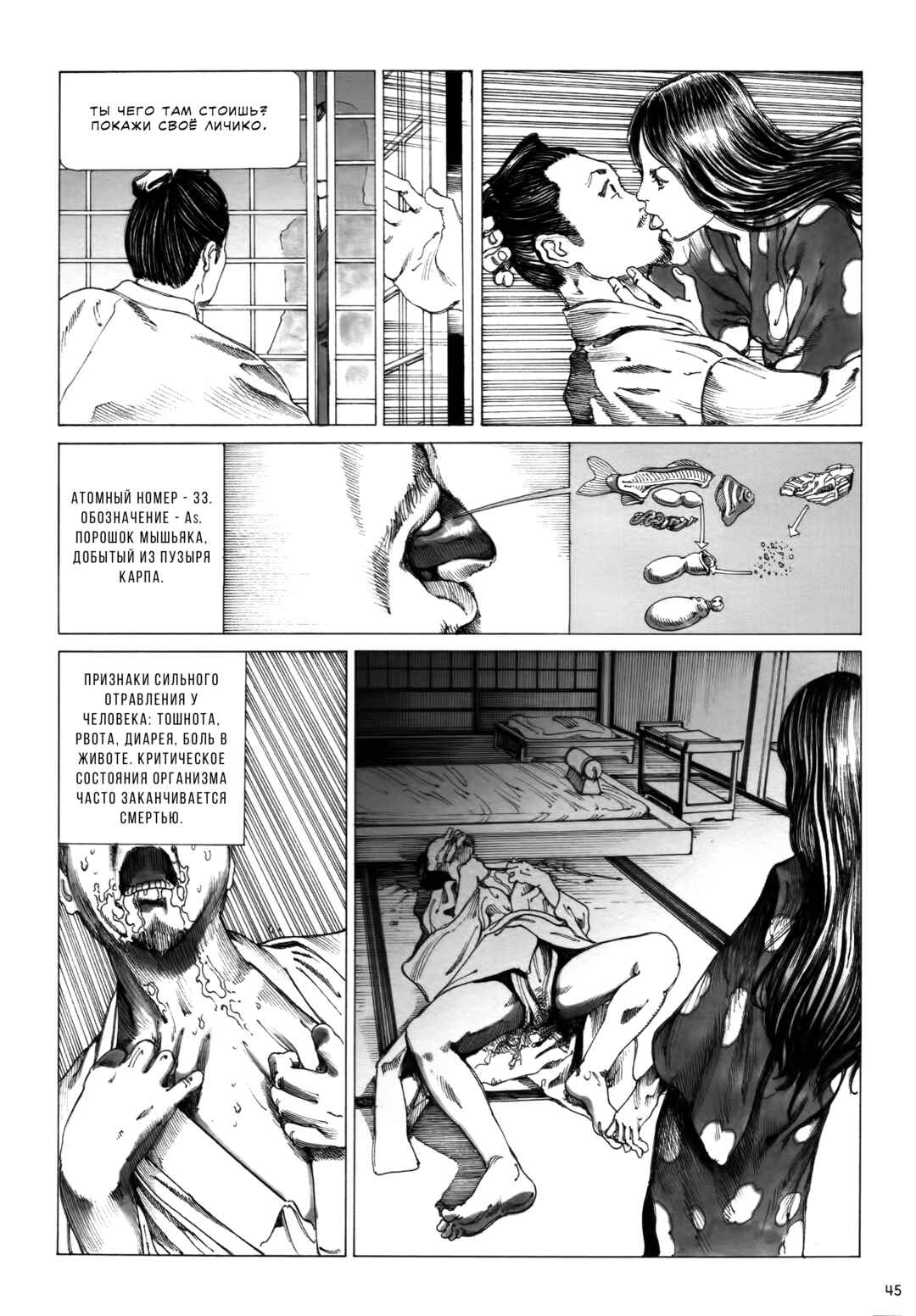 The Princess of the Never-ending Castle Chapter 2 - Page 9