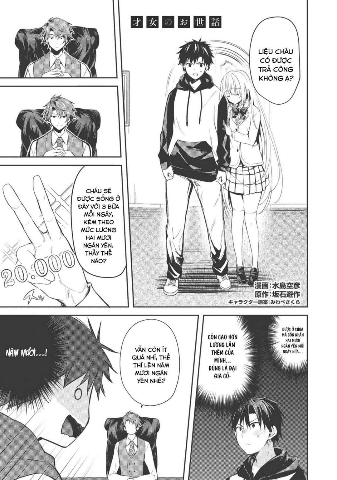 Saijo no Osewa - Takane no Hana-darake na Meimonkou de, Gakuin Ichi no Ojousama (Seikatsu Nouryoku Kaimu) wo Kagenagara Osewa Suru koto ni narimashita Chapter 2.2 - Page 2