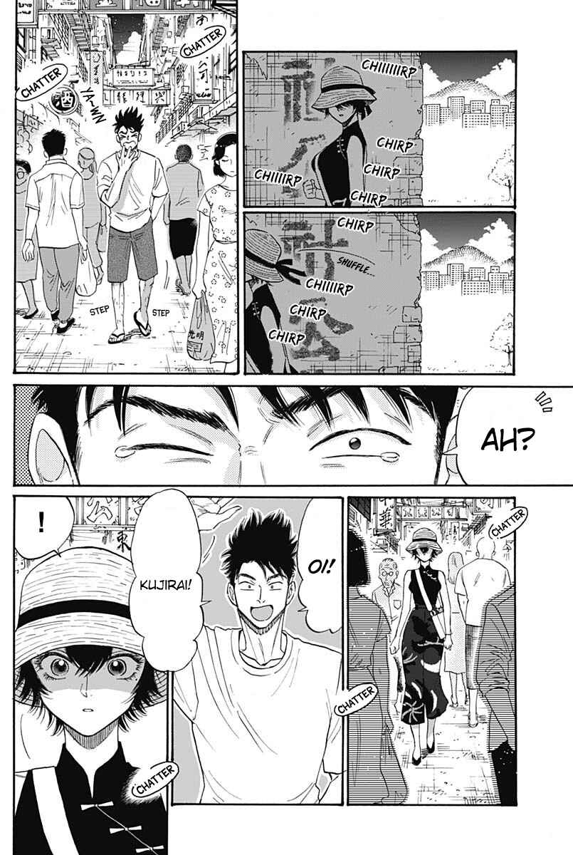 Kowloon Generic Romance Chapter 60 - Page 12