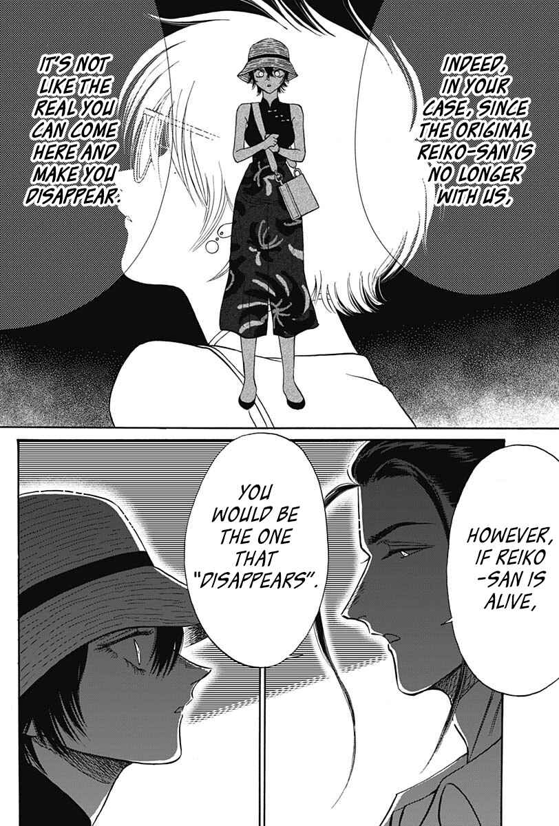 Kowloon Generic Romance Chapter 60 - Page 6