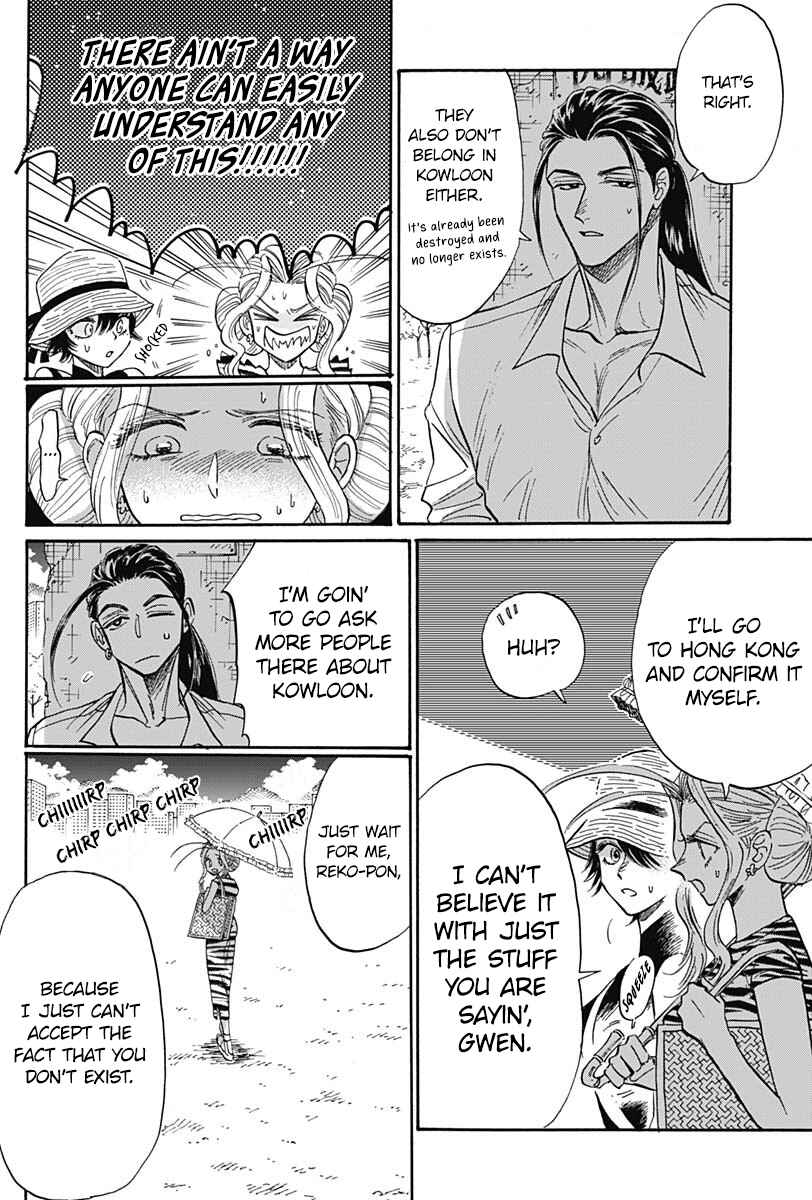 Kowloon Generic Romance Chapter 60 - Page 8