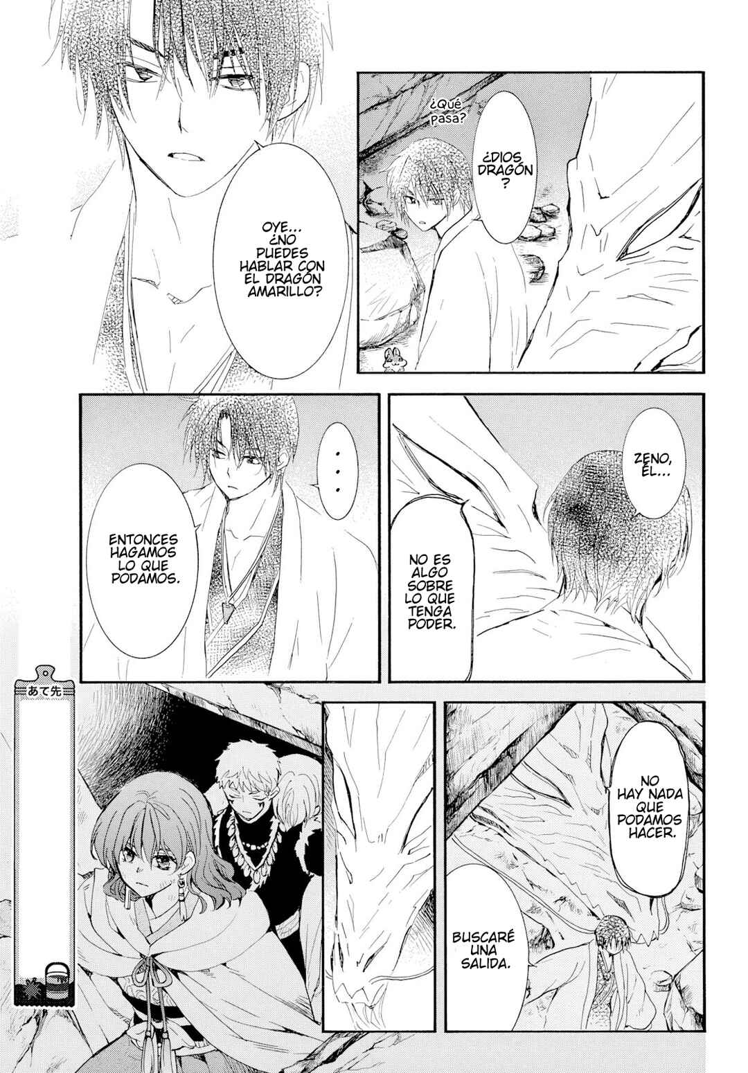 Akatsuki no Yona Chapter 274 - Page 7