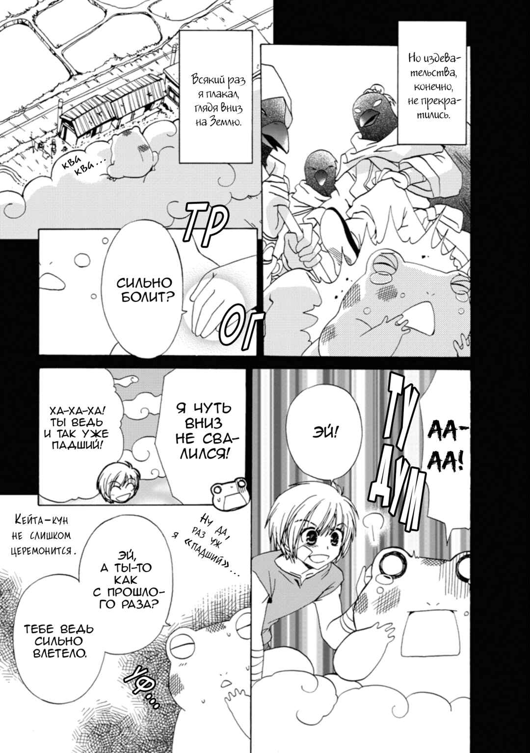 Inukami! Chapter 27 - Page 15