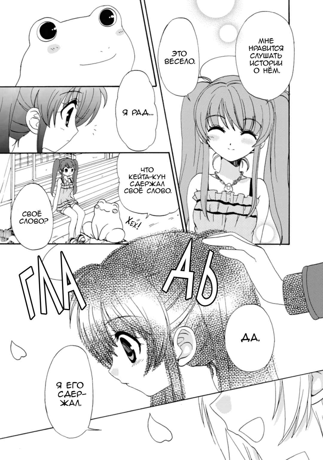 Inukami! Chapter 27 - Page 29