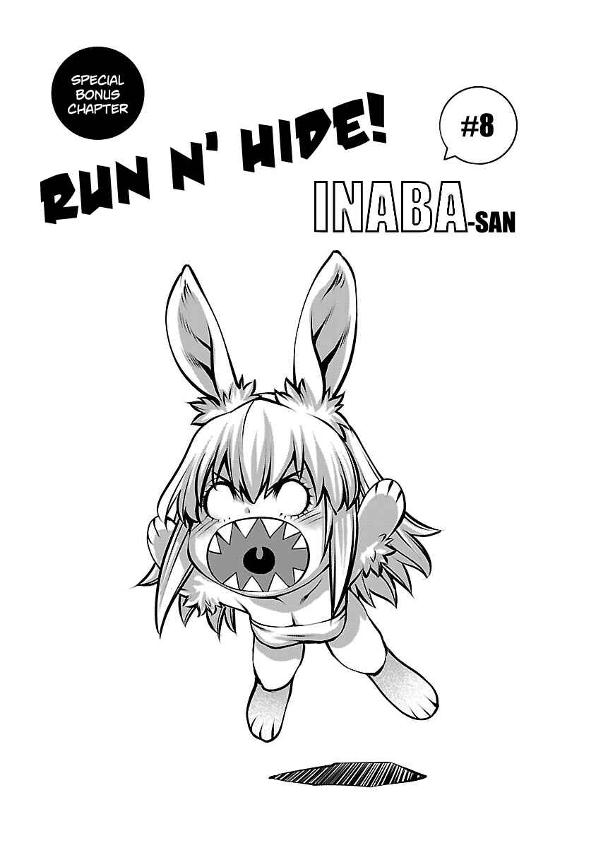 Killing Bites Chapter 88.5 - Page 1