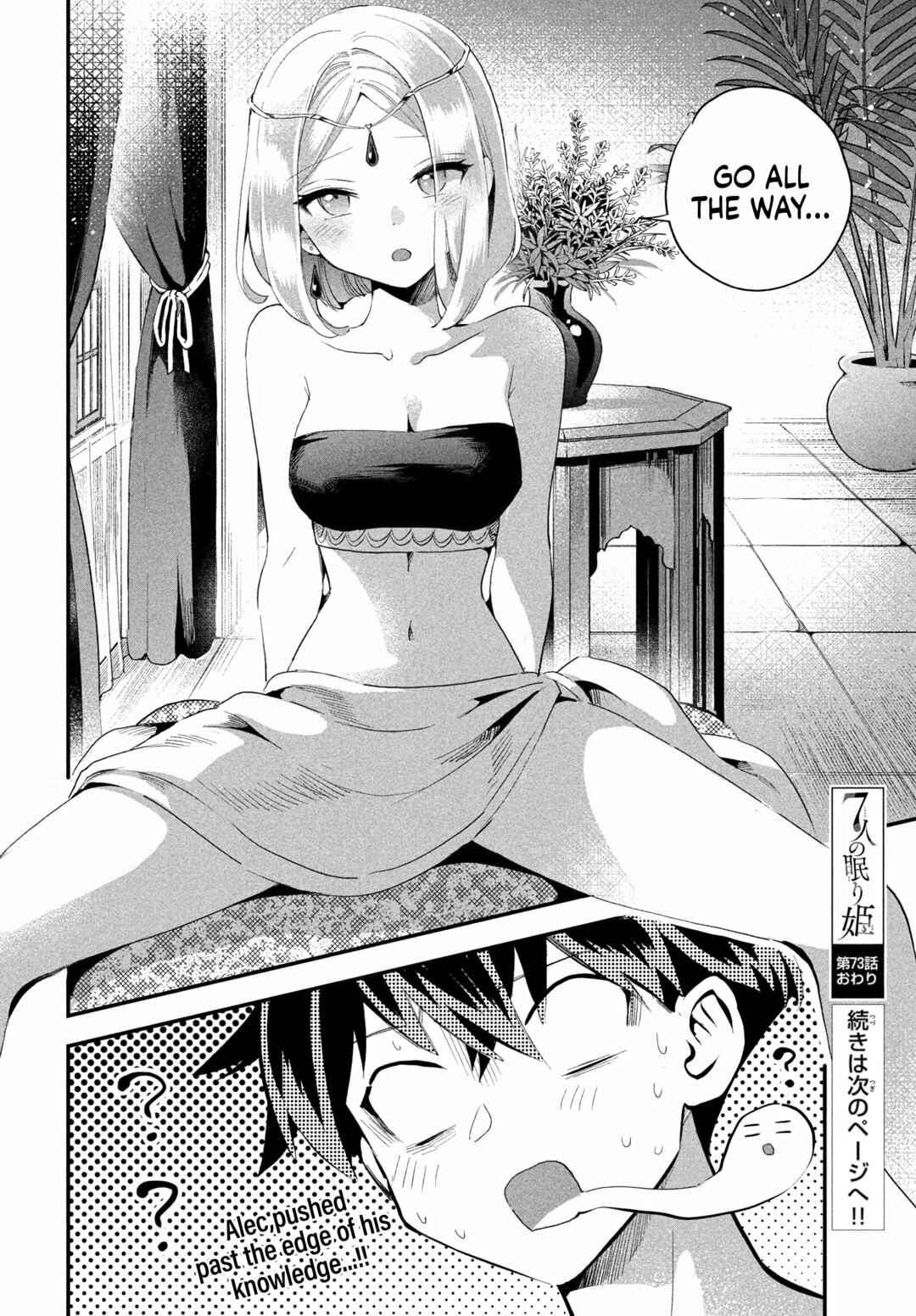 7-Nin no Nemuri Hime Chapter 73 - Page 15