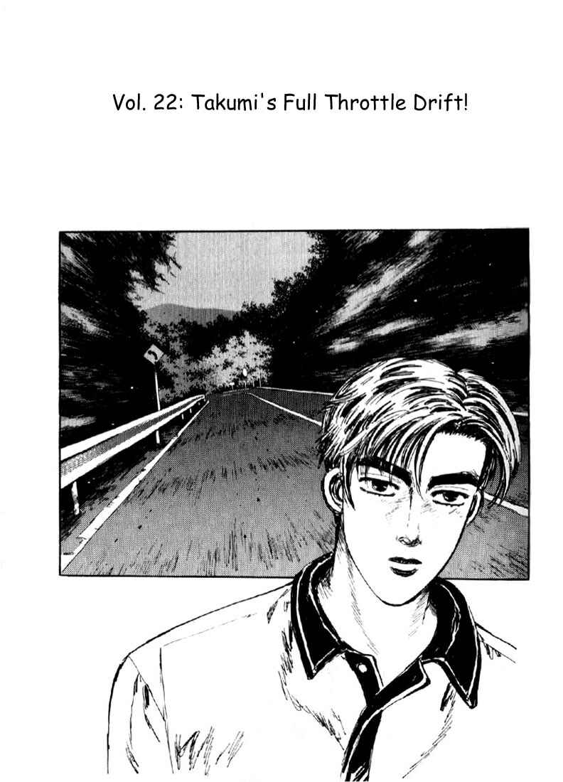 Initial D Chapter 22 - Page 4