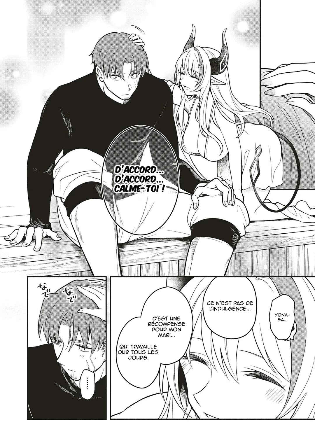 Shinkon Quest - Maou no Musume wa Majime Yuusha wo Otoshitai Chapter 1 - Page 26