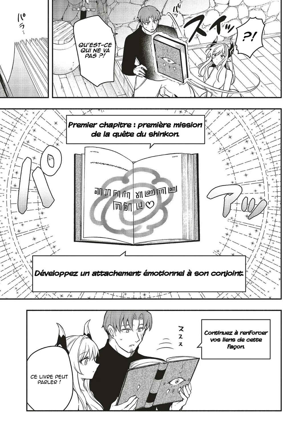 Shinkon Quest - Maou no Musume wa Majime Yuusha wo Otoshitai Chapter 1 - Page 29