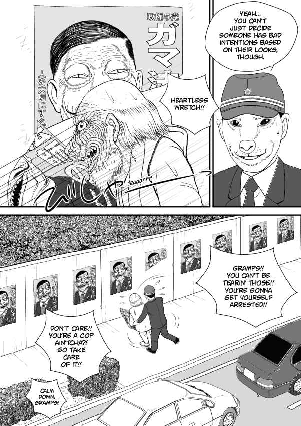 Paperakyu Chapter 49 - Page 11