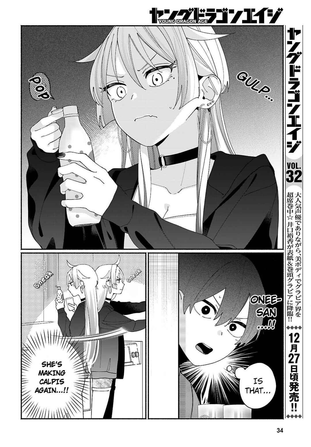 Tomodachi-nchi no Nee-chan ga Kowakute Ii Hito Chapter 1 - Page 10