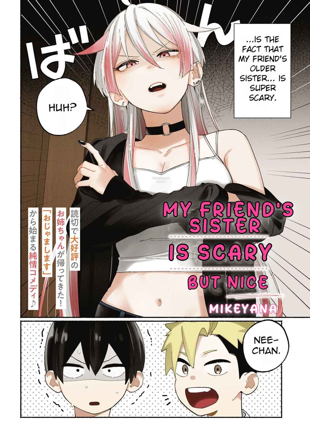 Tomodachi-nchi no Nee-chan ga Kowakute Ii Hito Chapter 1 - Page 2