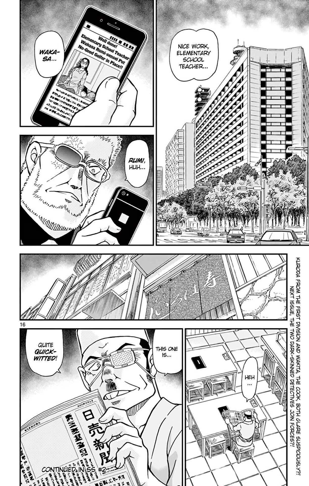 Detective Conan Chapter 980 - Page 17