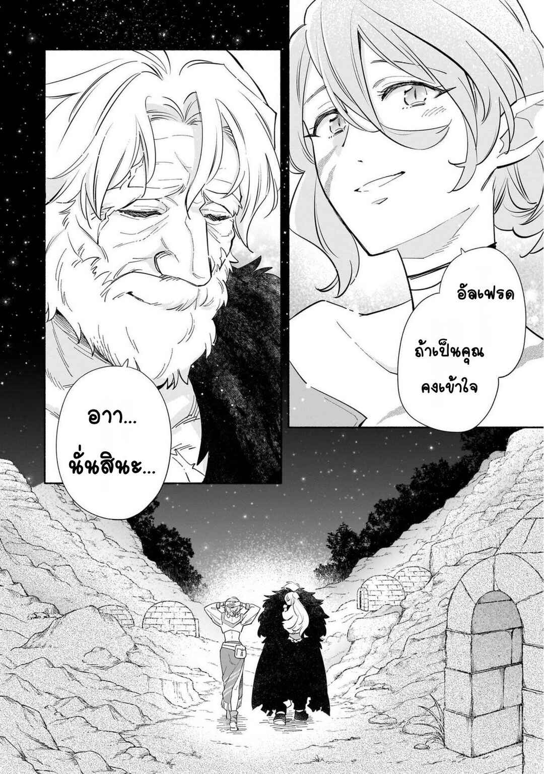 Byoujaku Shoujo, Tensei Shite Kenkou na Nikutai (Saikyou) wo Te ni Ireru ~Tomodachi ga Hoshiku Te Makyou kara Tabidatta no desu ga, Dou Yara Watakushi no Mahou wa Sukoshi Okashii You desu!?~ Chapter 1 - Page 28