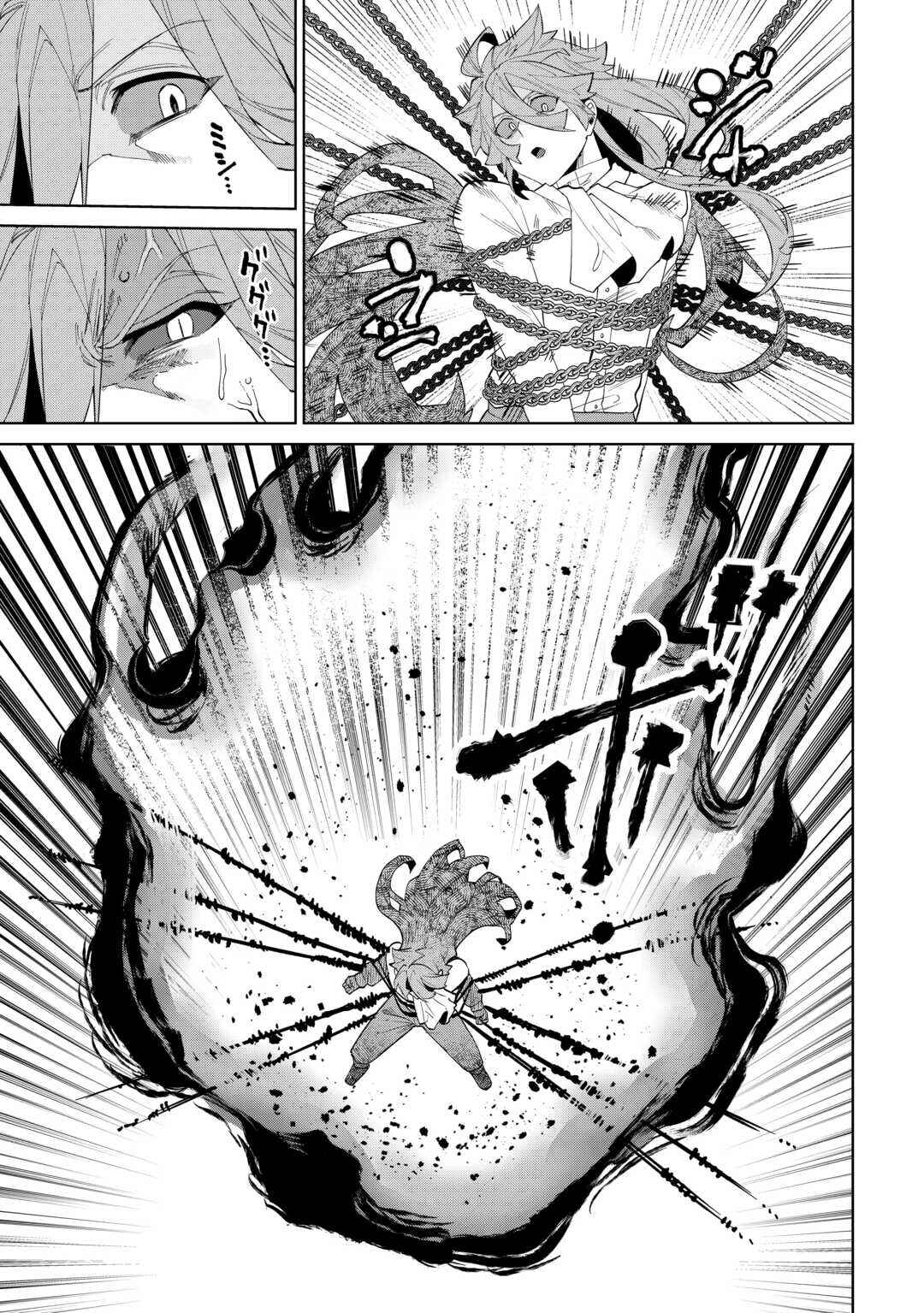 Datsuraku Shita Kizokuke ni Hirowaretanode Ongaeshi de Hukkou Sasemasu Chapter 11 - Page 6