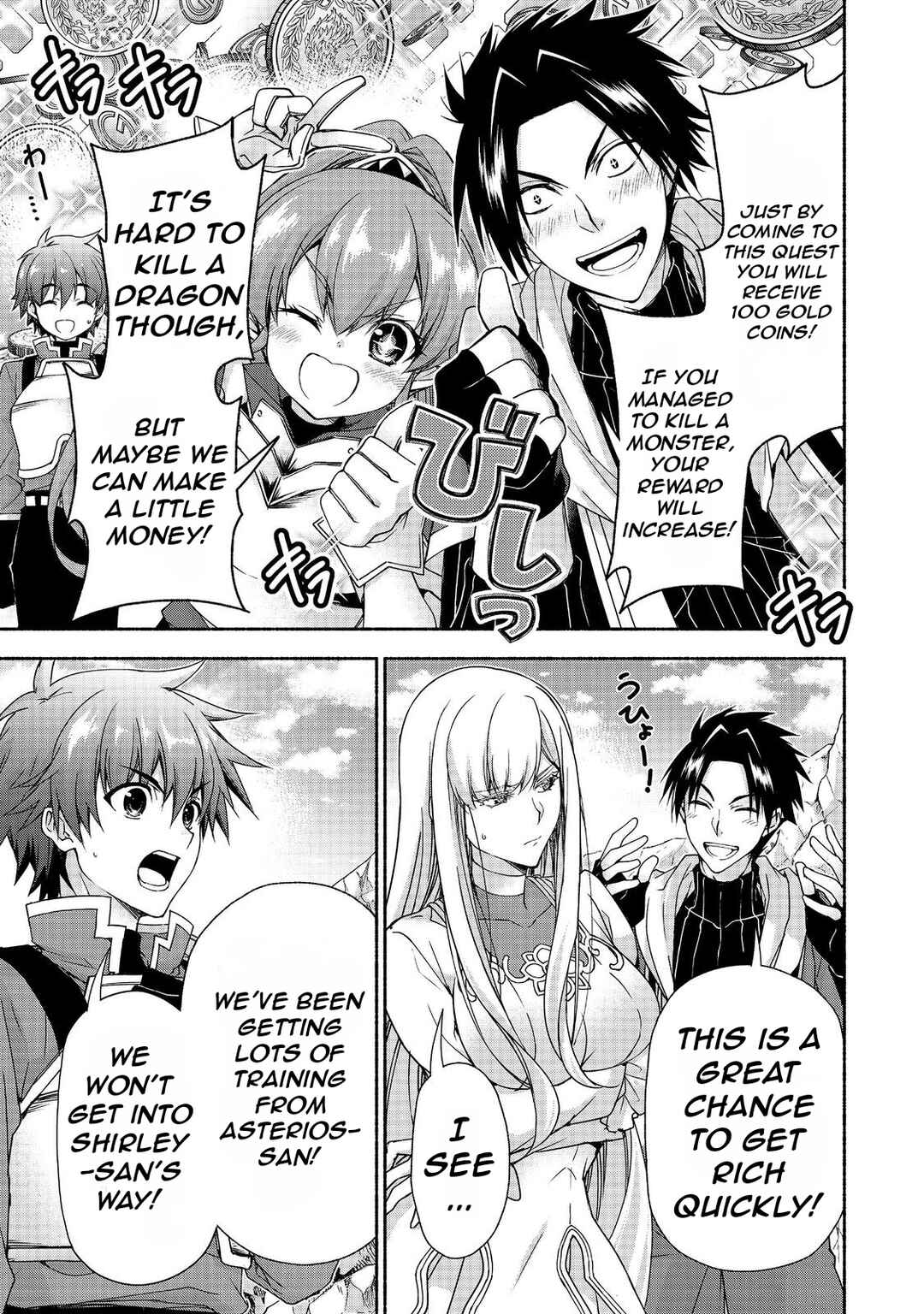 Moto Kizoku Reijou de Mikon no Haha Desuga, Musumetachi ga Kawaii Sugite Boukenshagyo mo Ku ni Narimasen Chapter 18.1 - Page 13