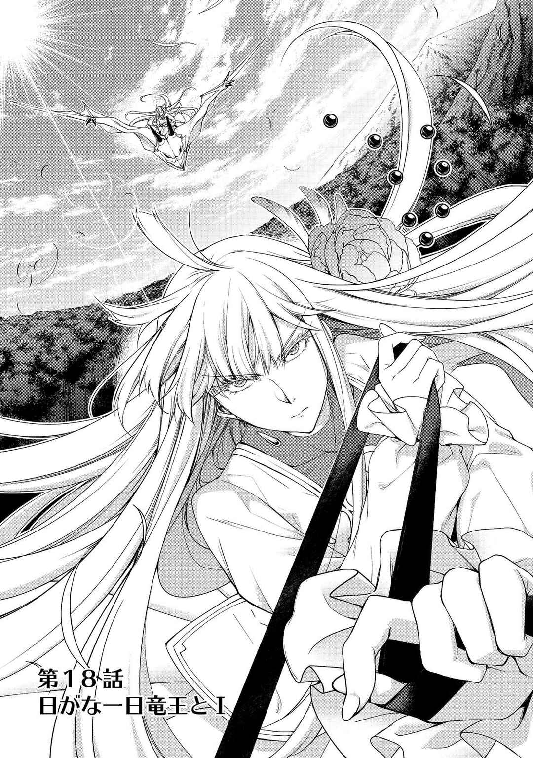 Moto Kizoku Reijou de Mikon no Haha Desuga, Musumetachi ga Kawaii Sugite Boukenshagyo mo Ku ni Narimasen Chapter 18.1 - Page 5