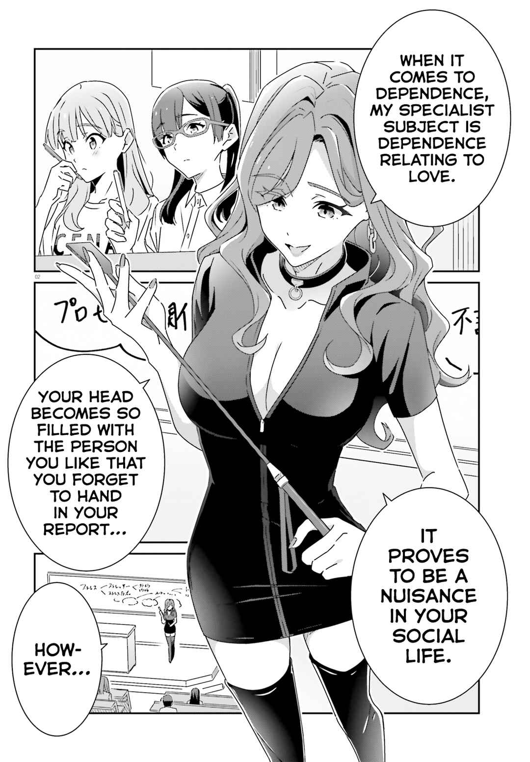 Dore ga Koi ka ga Wakaranai Chapter 27 - Page 2
