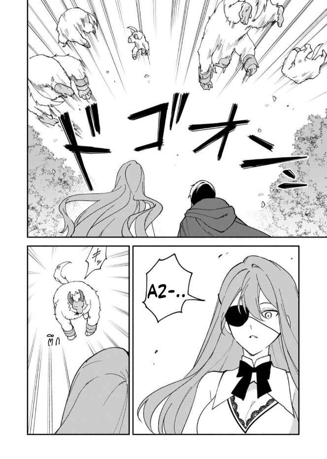 Arasaa Majutsushi no Yuru ii Harem Life ~Black Shachiku ga Isekai de Jiyuu Kimama ni Yuukyuu Shouka~ Chapter 10 - Page 15