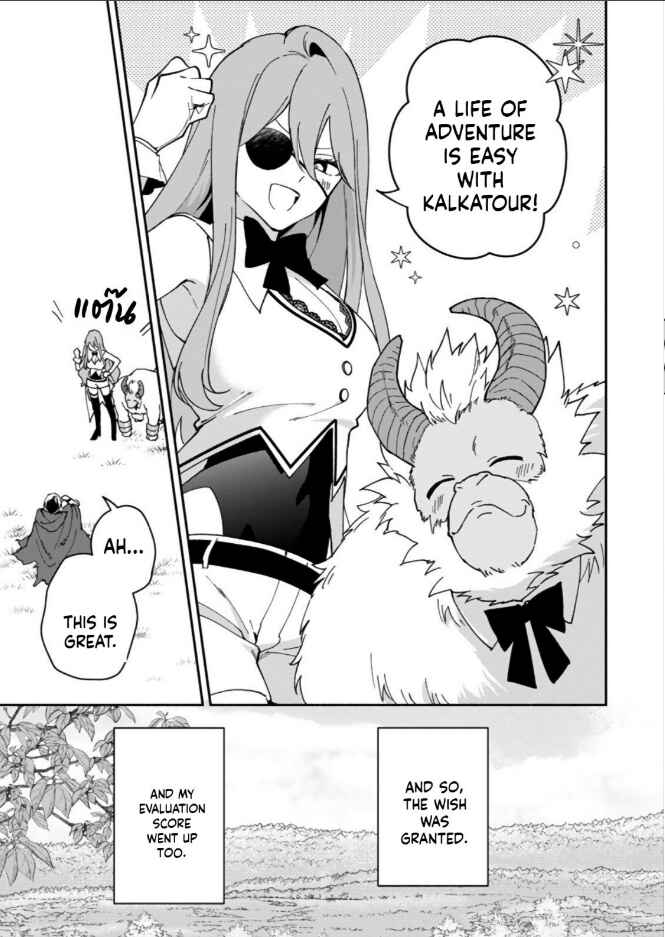 Arasaa Majutsushi no Yuru ii Harem Life ~Black Shachiku ga Isekai de Jiyuu Kimama ni Yuukyuu Shouka~ Chapter 10 - Page 18