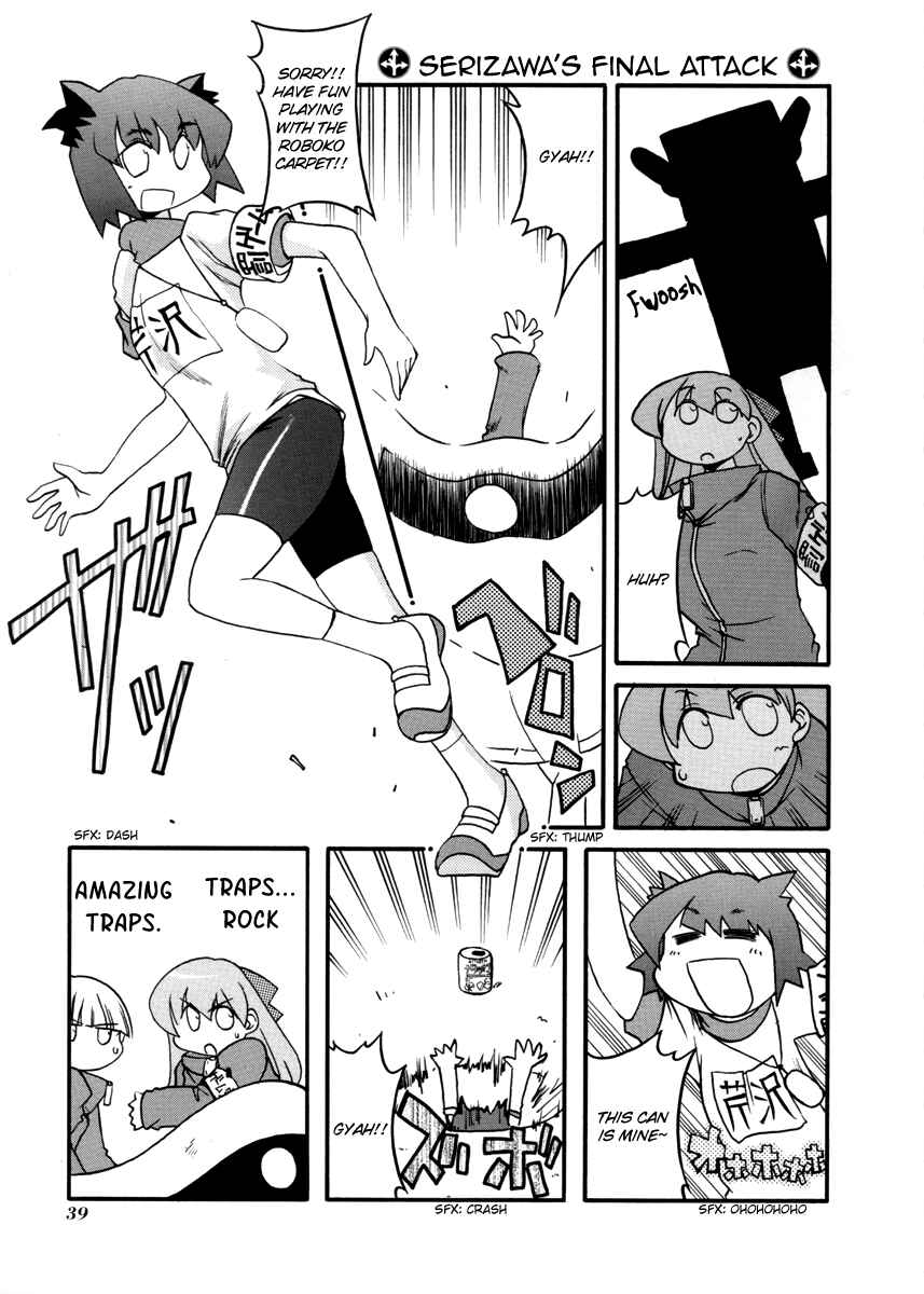 Pani Poni Chapter 98 - Page 15