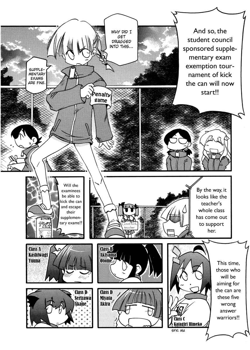 Pani Poni Chapter 98 - Page 2