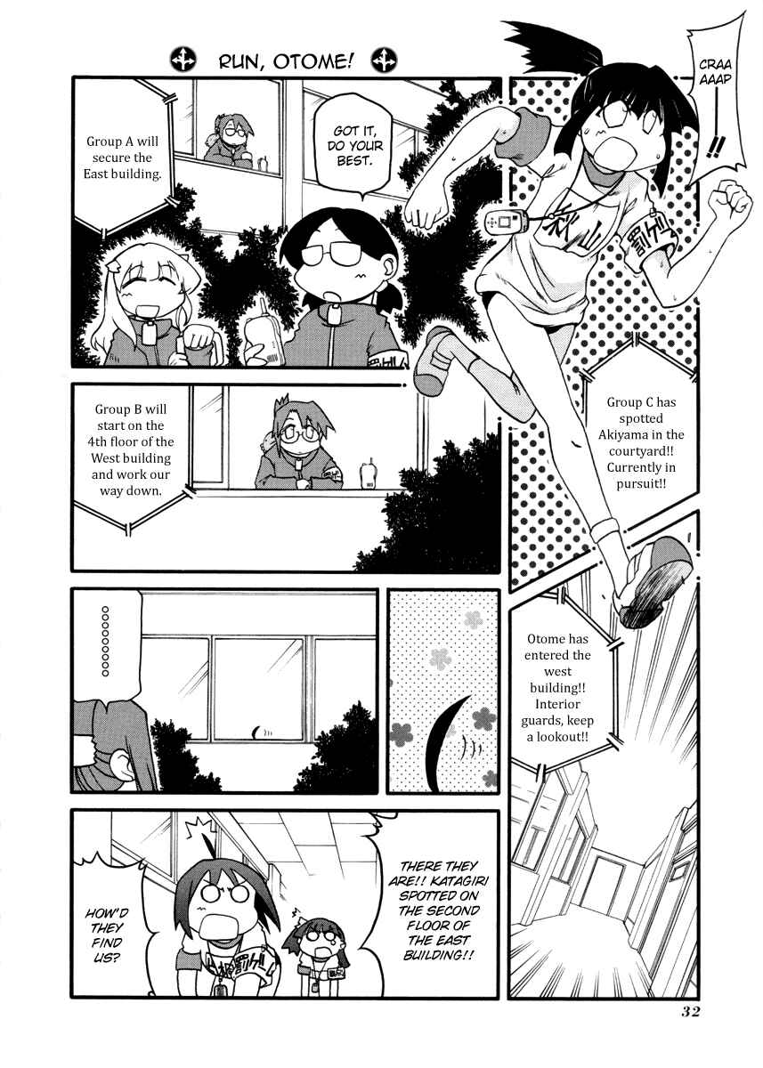 Pani Poni Chapter 98 - Page 8