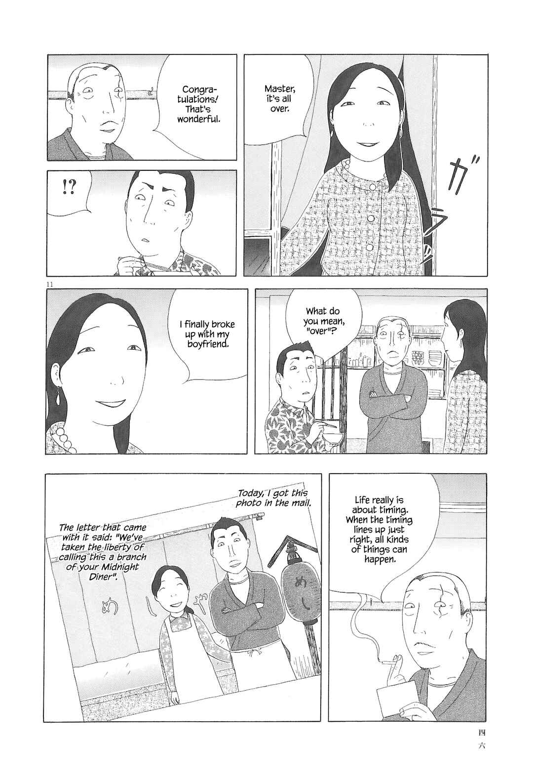 Shinya Shokudou Chapter 89 - Page 12