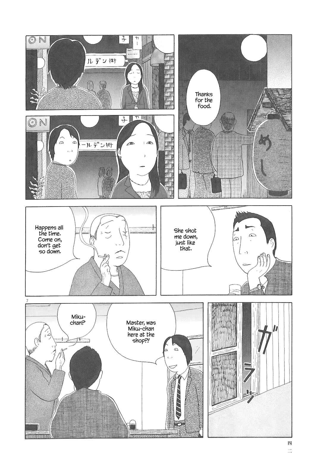 Shinya Shokudou Chapter 89 - Page 8