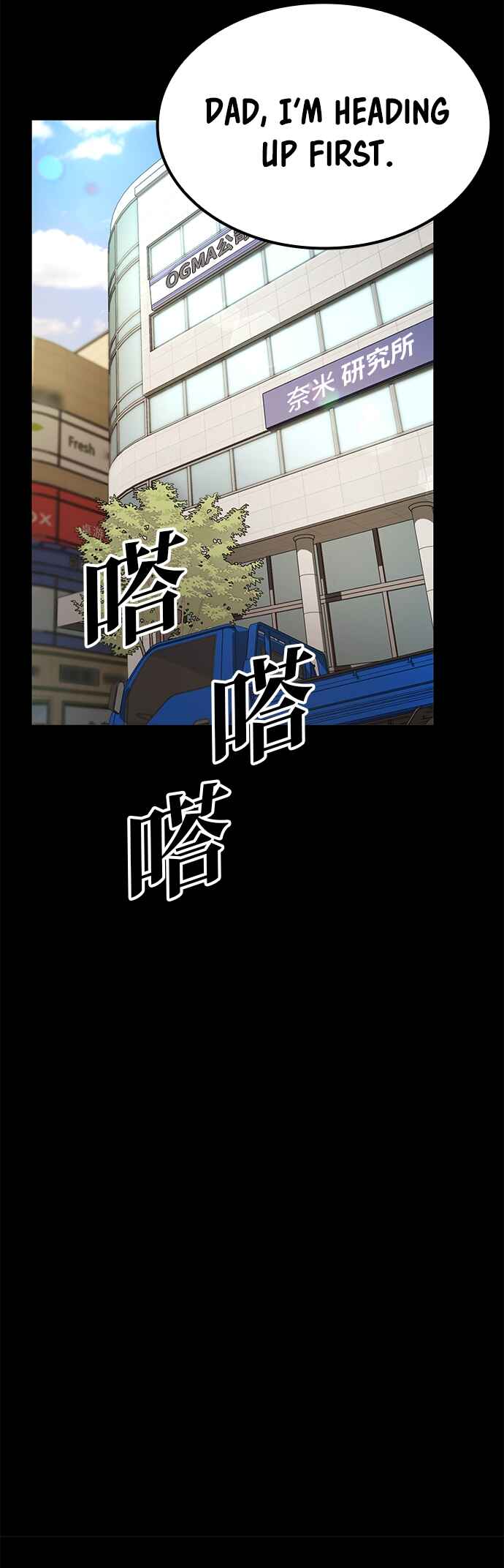 Mujikbaeksu Gye Baek-sun Chapter 9 - Page 17