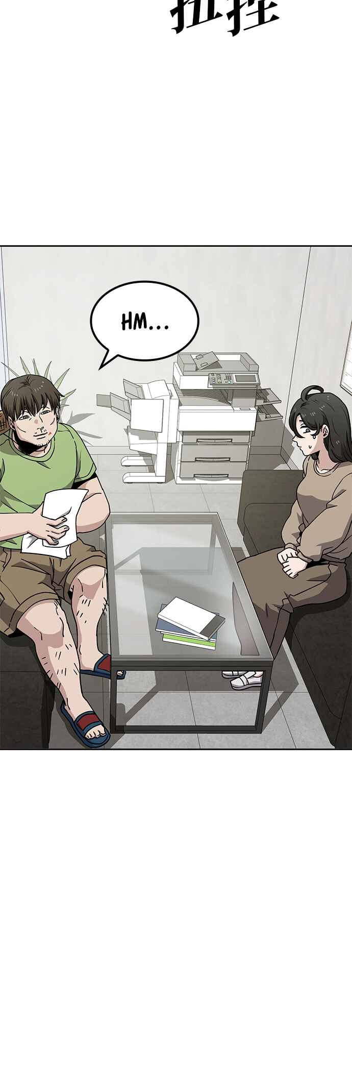 Mujikbaeksu Gye Baek-sun Chapter 9 - Page 26
