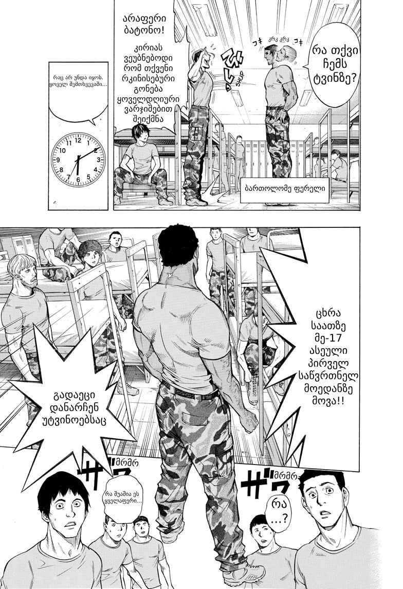 All You Need Is Kill Chapter 1 - Page 13