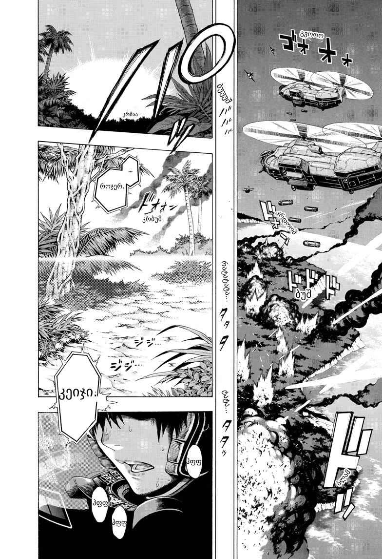 All You Need Is Kill Chapter 1 - Page 29