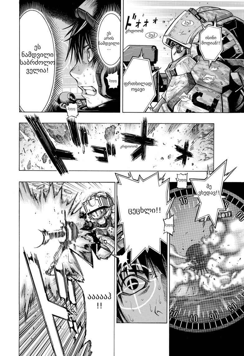All You Need Is Kill Chapter 1 - Page 31
