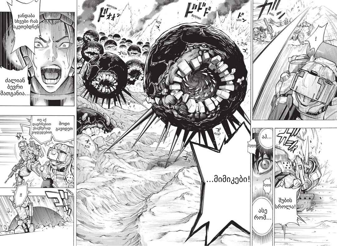 All You Need Is Kill Chapter 1 - Page 33