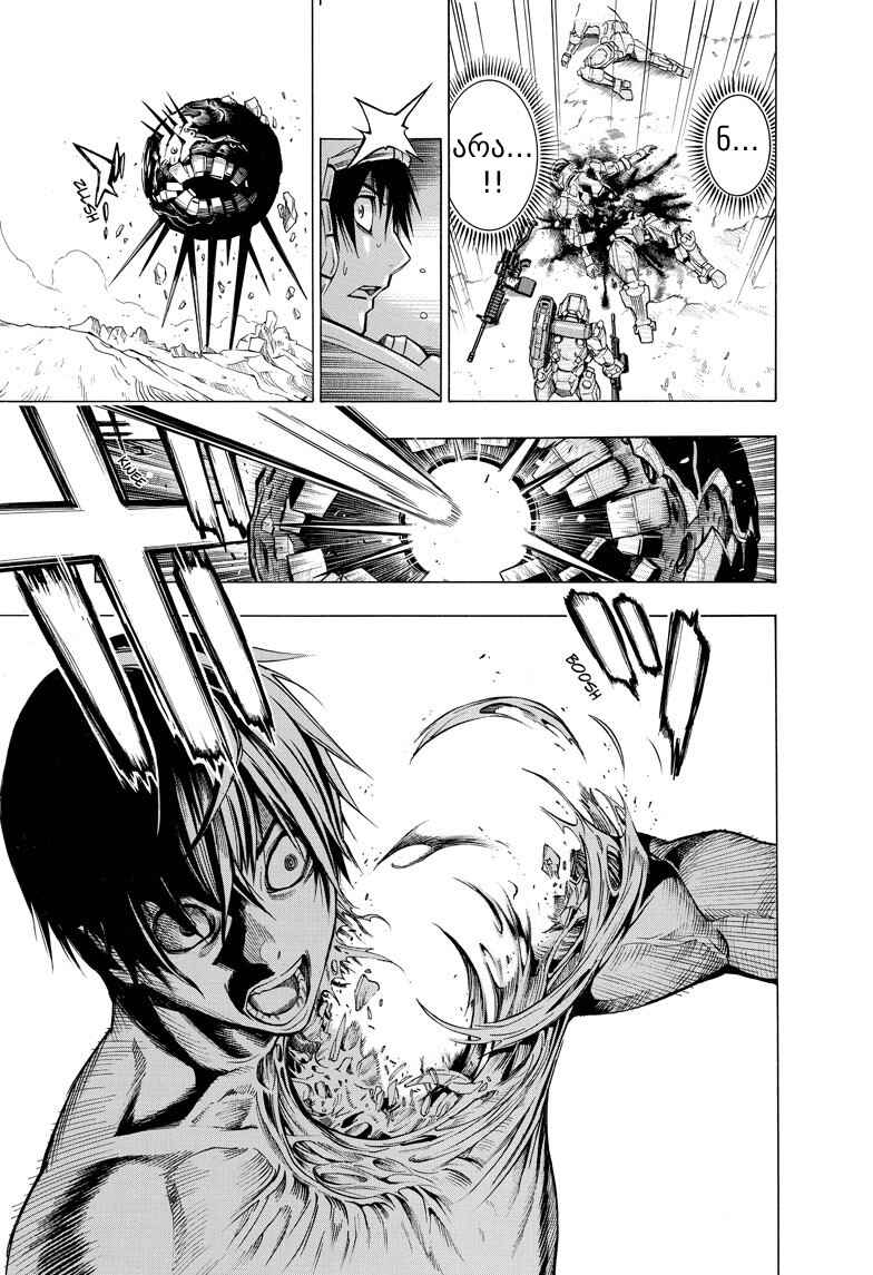 All You Need Is Kill Chapter 1 - Page 35