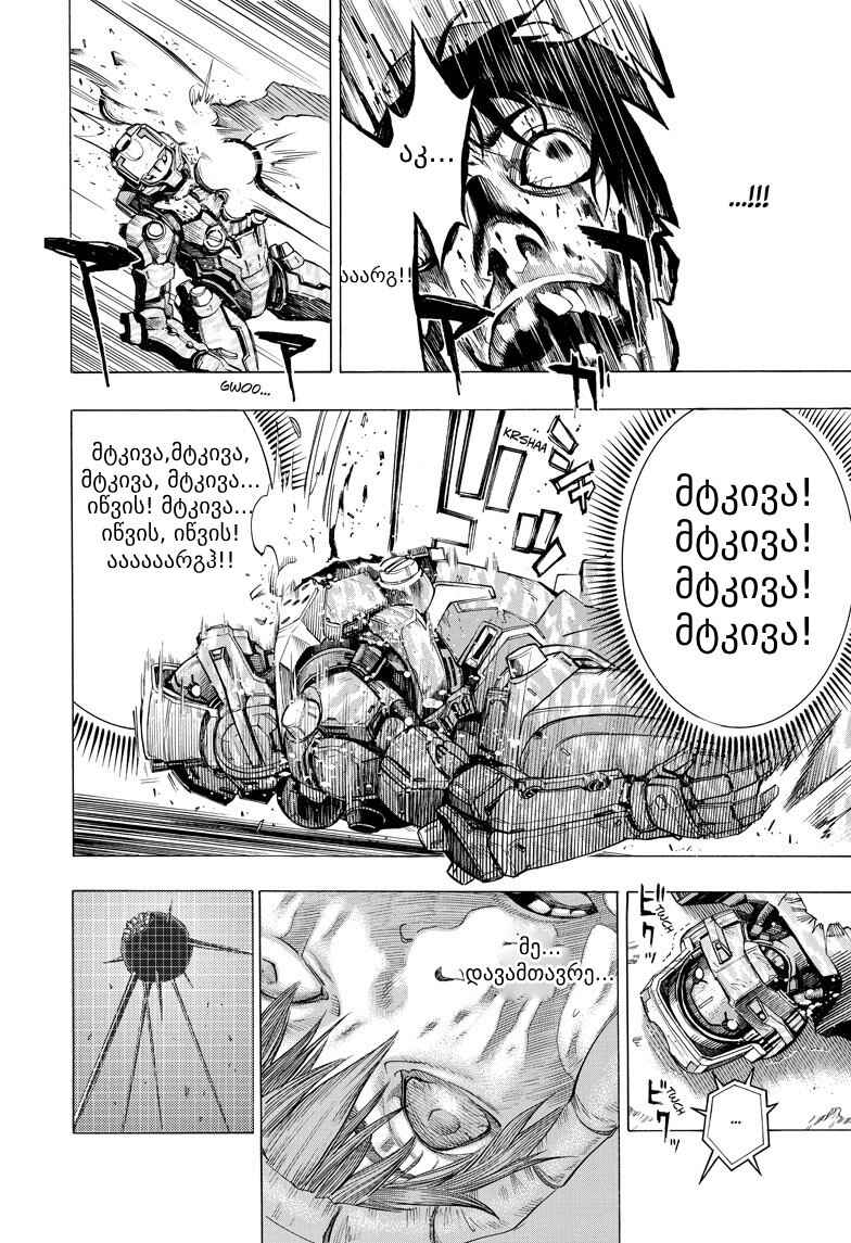 All You Need Is Kill Chapter 1 - Page 36