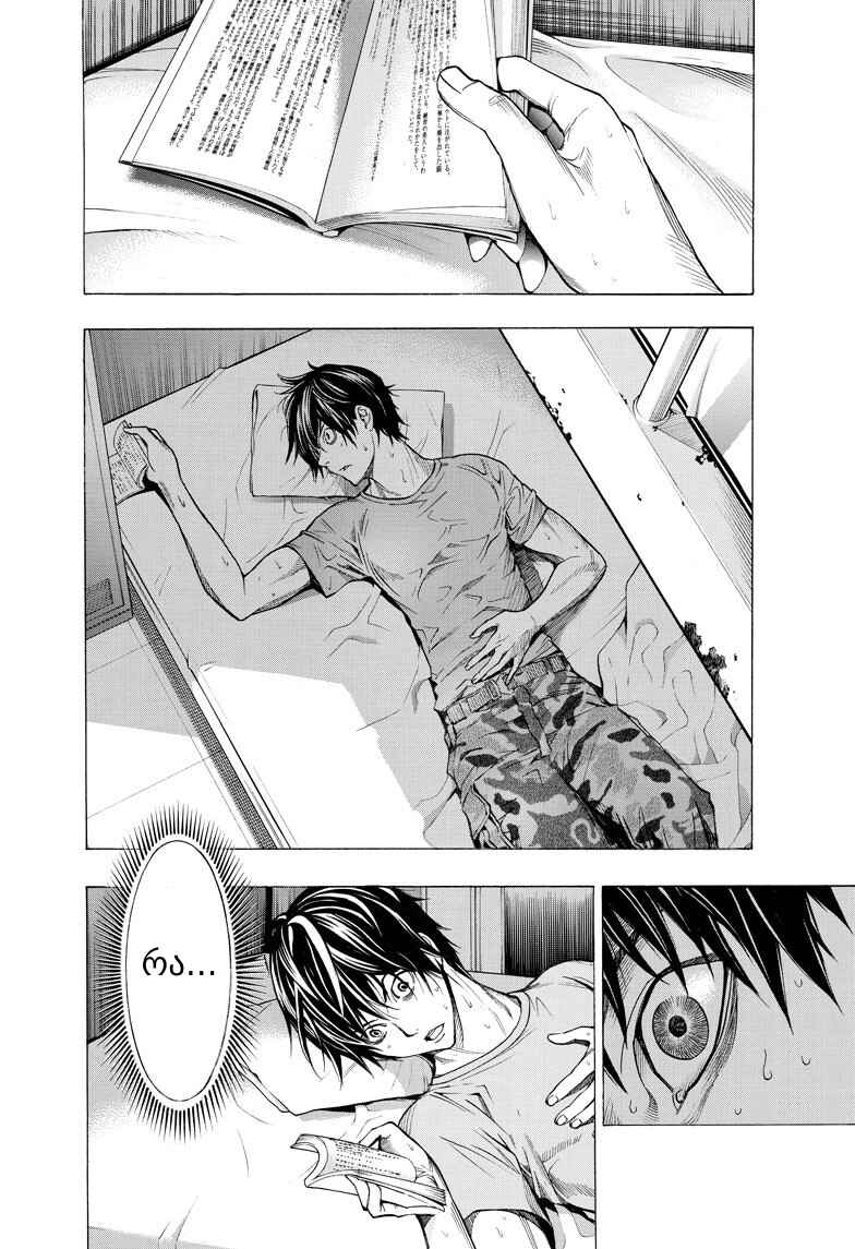 All You Need Is Kill Chapter 1 - Page 38