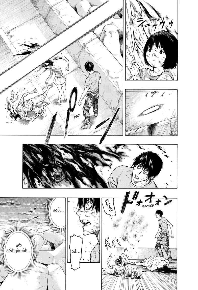 All You Need Is Kill Chapter 1 - Page 53
