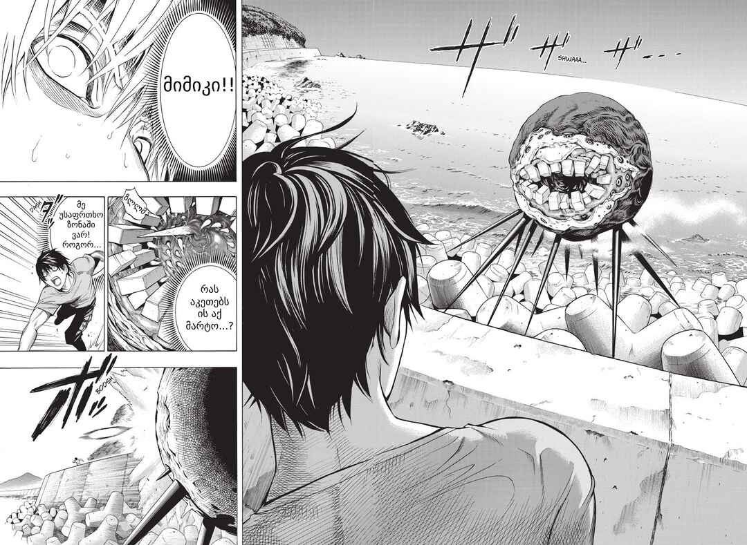 All You Need Is Kill Chapter 1 - Page 54