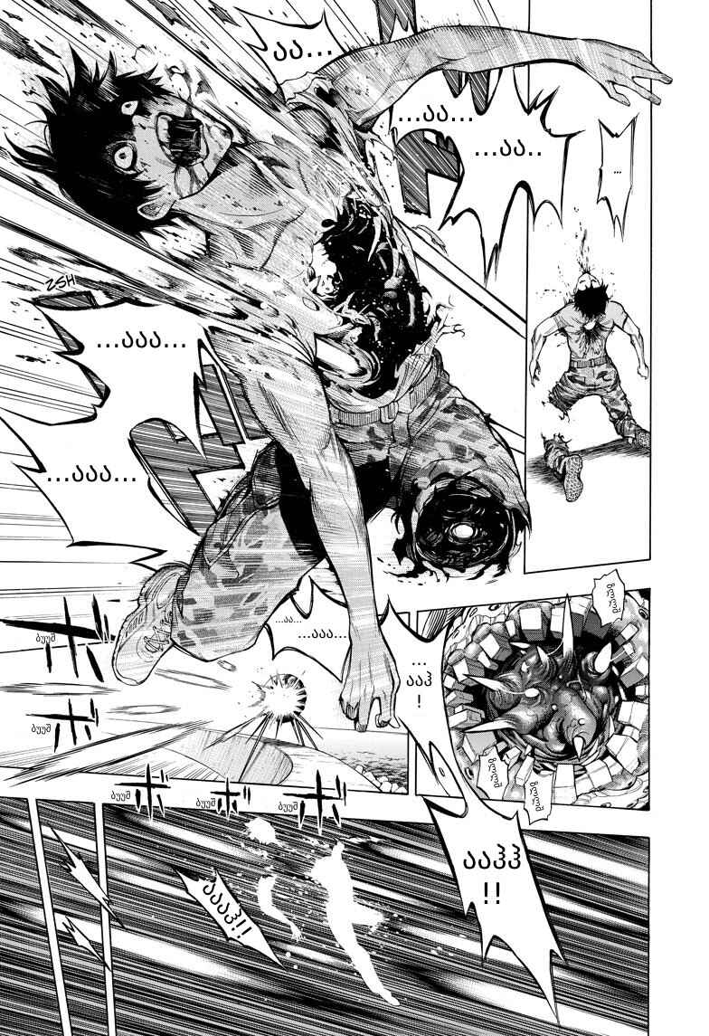 All You Need Is Kill Chapter 1 - Page 56