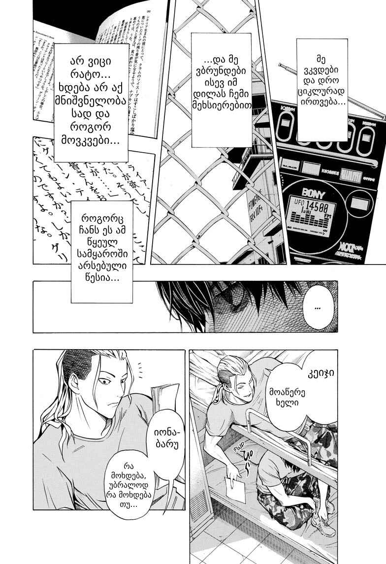 All You Need Is Kill Chapter 1 - Page 61