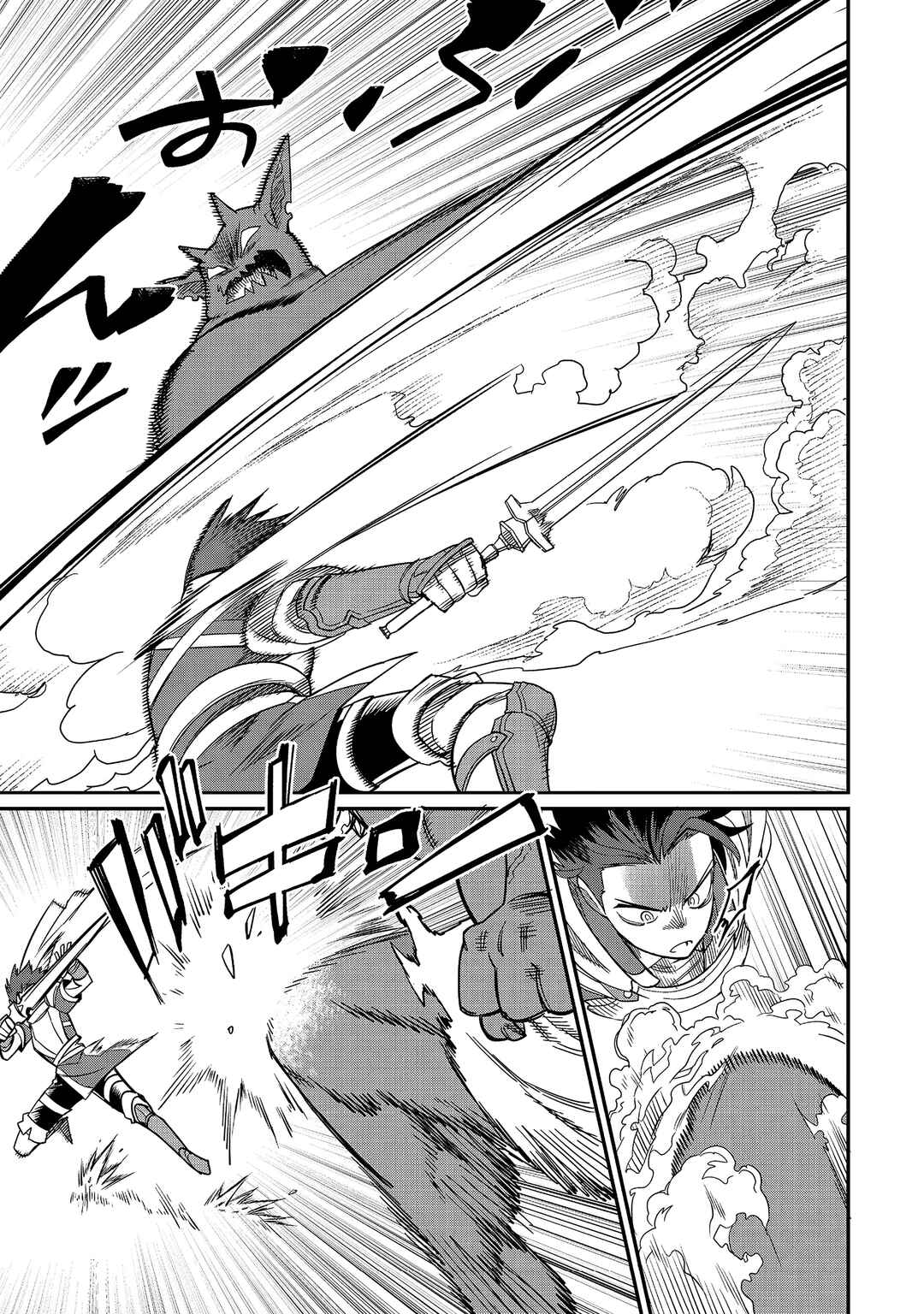 Sekai de Yuuitsu no Tenshokushi: Job Hopper na Ore wa, Isekai de Subete no Job o Kiwameru Koto ni Shita Chapter 11 - Page 16
