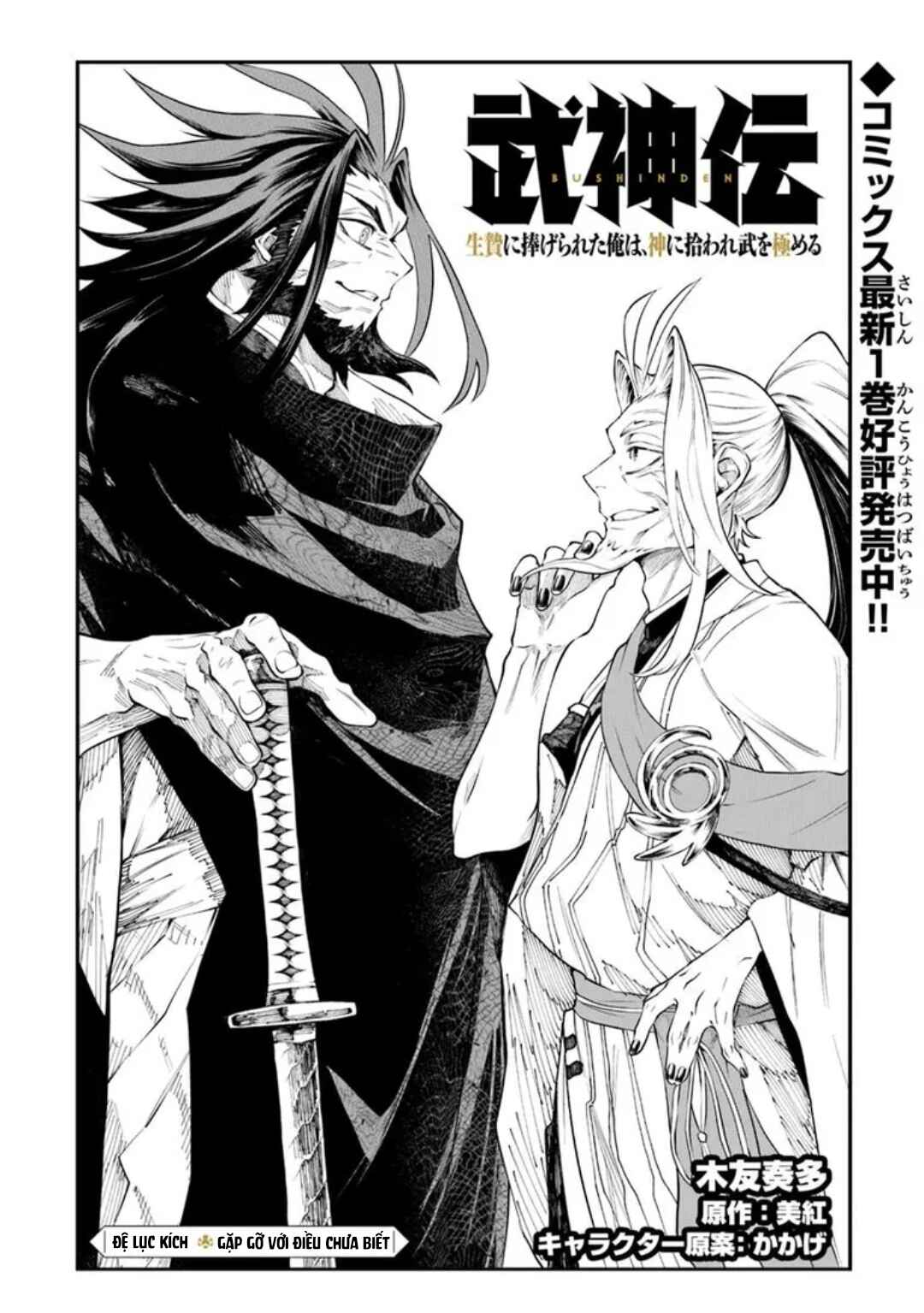 Bushinden - Ikenie ni Sasagerareta Ore wa, Kami ni Hirowaretakeshi wo Kiwameru Chapter 6.1 - Page 2