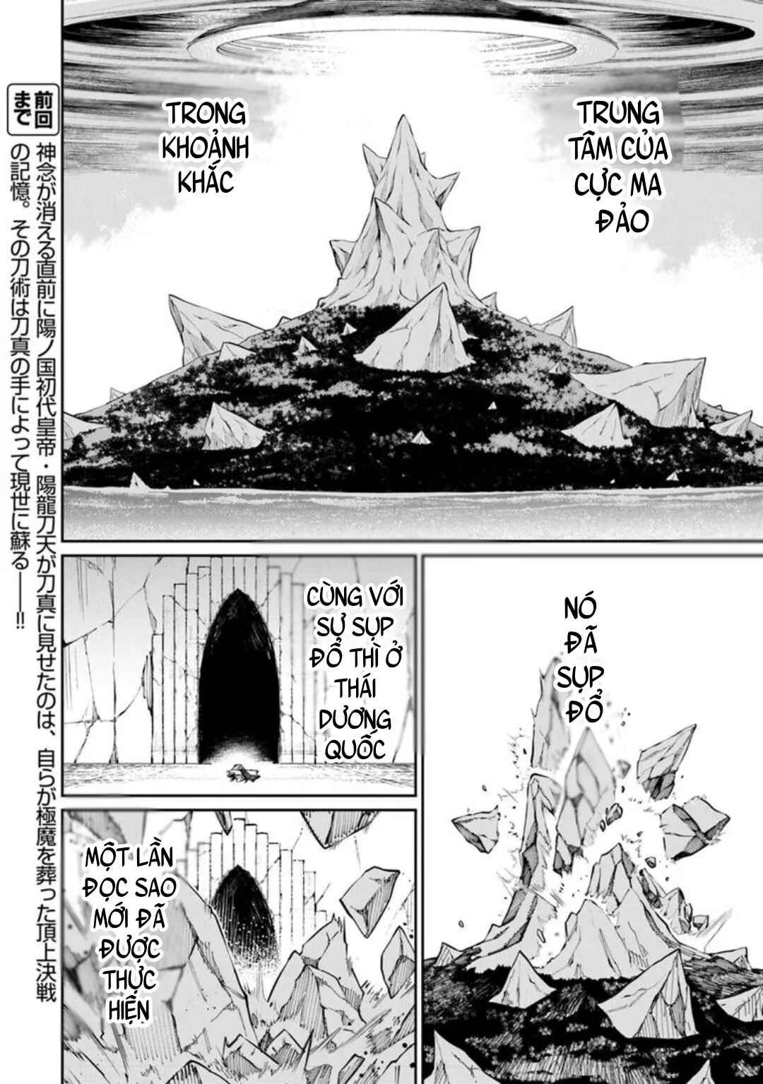 Bushinden - Ikenie ni Sasagerareta Ore wa, Kami ni Hirowaretakeshi wo Kiwameru Chapter 6.1 - Page 3