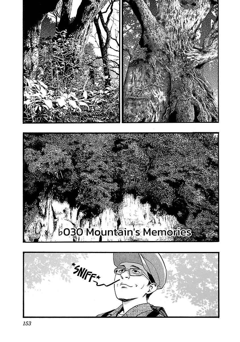 Fuan no Tane* Chapter 130 - Page 1