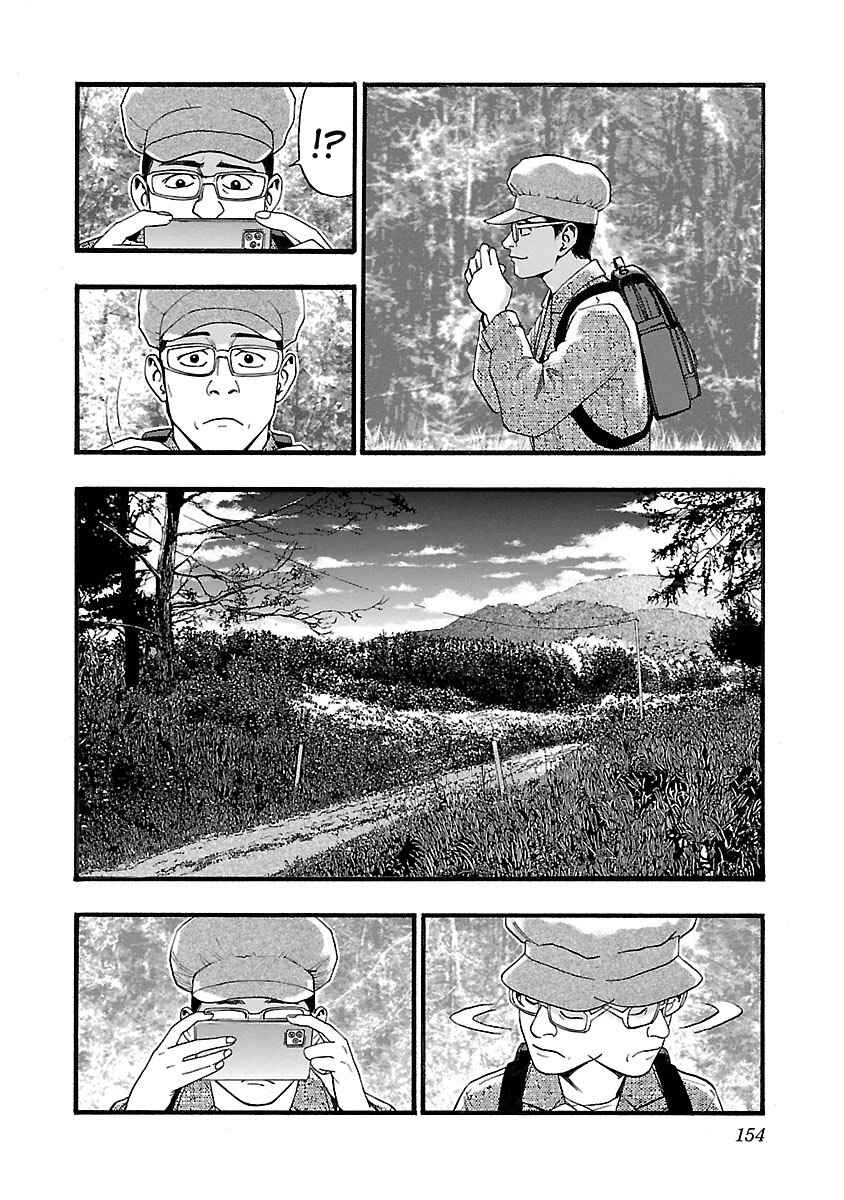 Fuan no Tane* Chapter 130 - Page 2